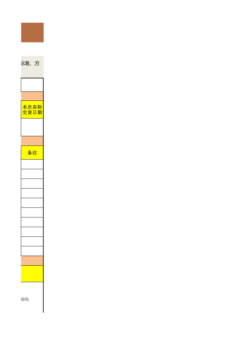 327 进厂零件质量检验表.xlsx 第3页