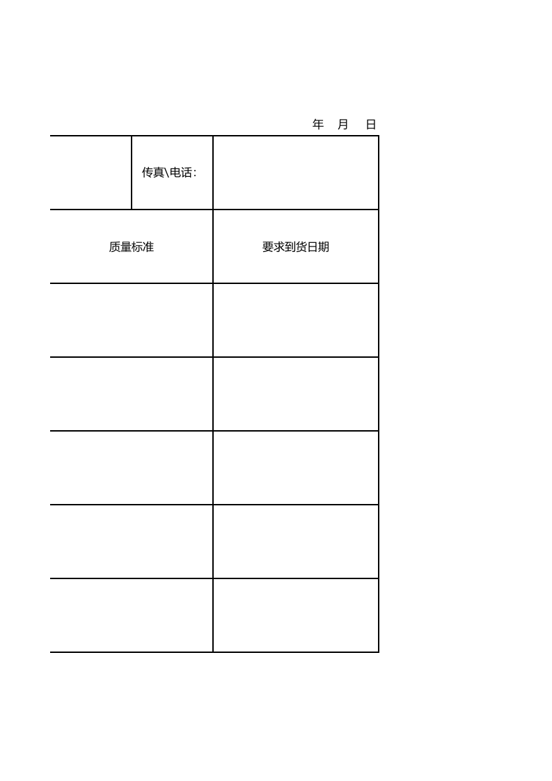 325 简约订货单excel模板.xlsx 第3页