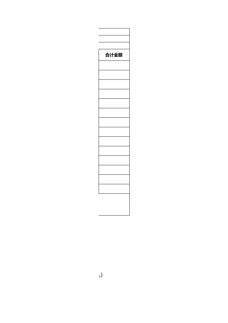 307 公司订货单2.xls 第2页