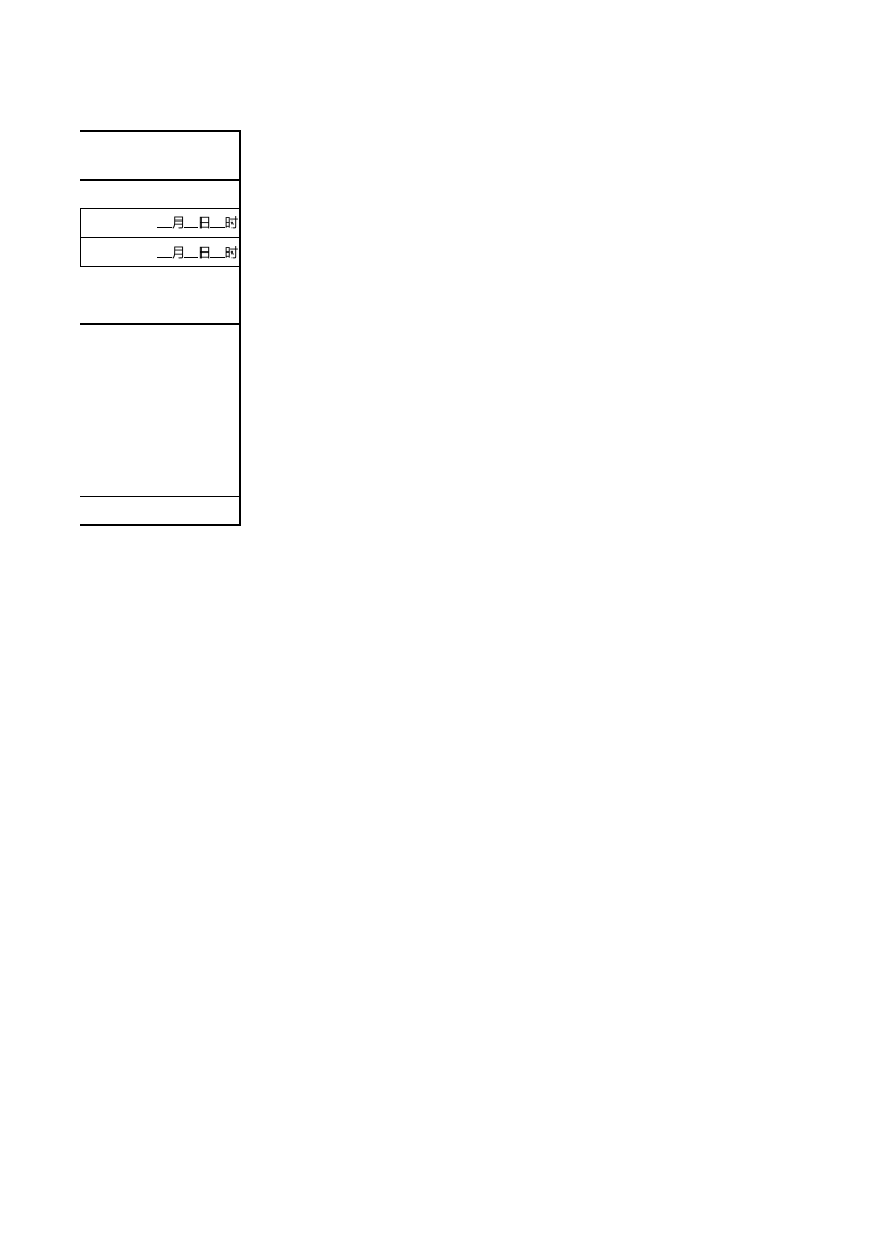 306 公司订货单.xlsx 第2页