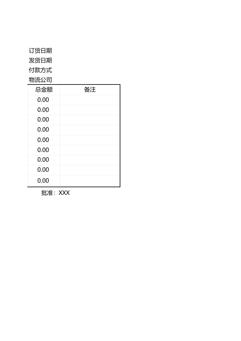 304 公司产品订货单.xls 第2页