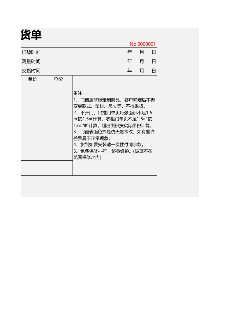 298 工厂订货单.xlsx 第2页