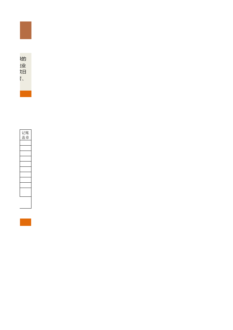 294 付款凭证（财务用）.xlsx 第3页