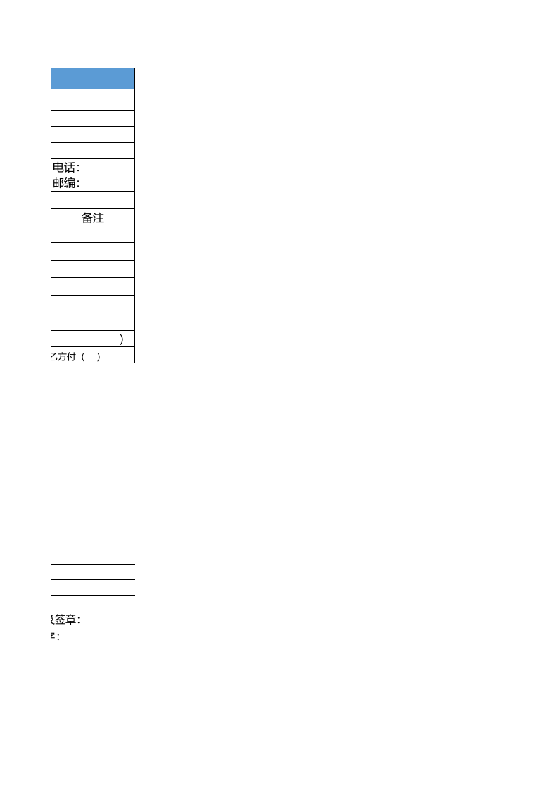 289 订货单excel模板.xlsx 第2页