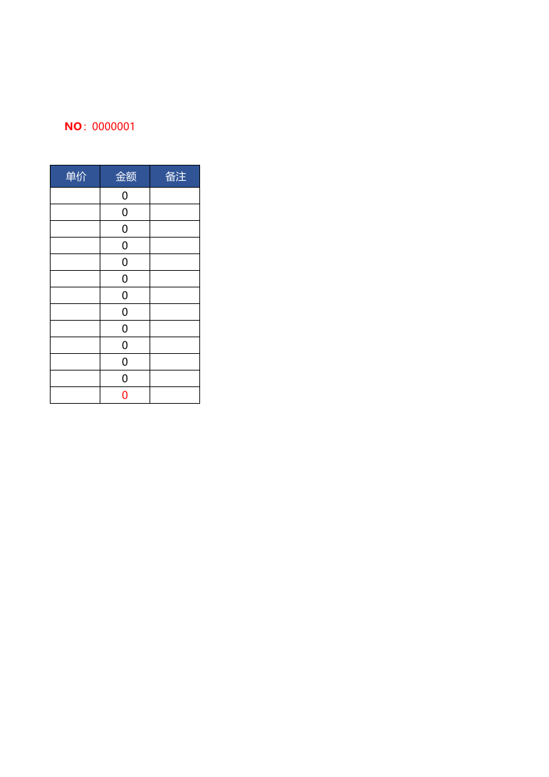 288 订货单贰.xls 第2页