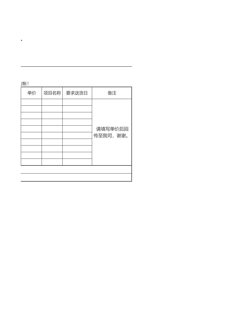 286 订货单.xls 第2页