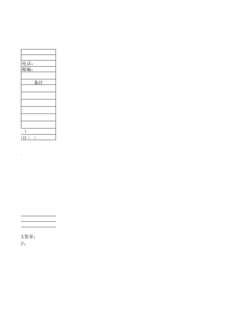 285 订货单 (2).xls 第2页