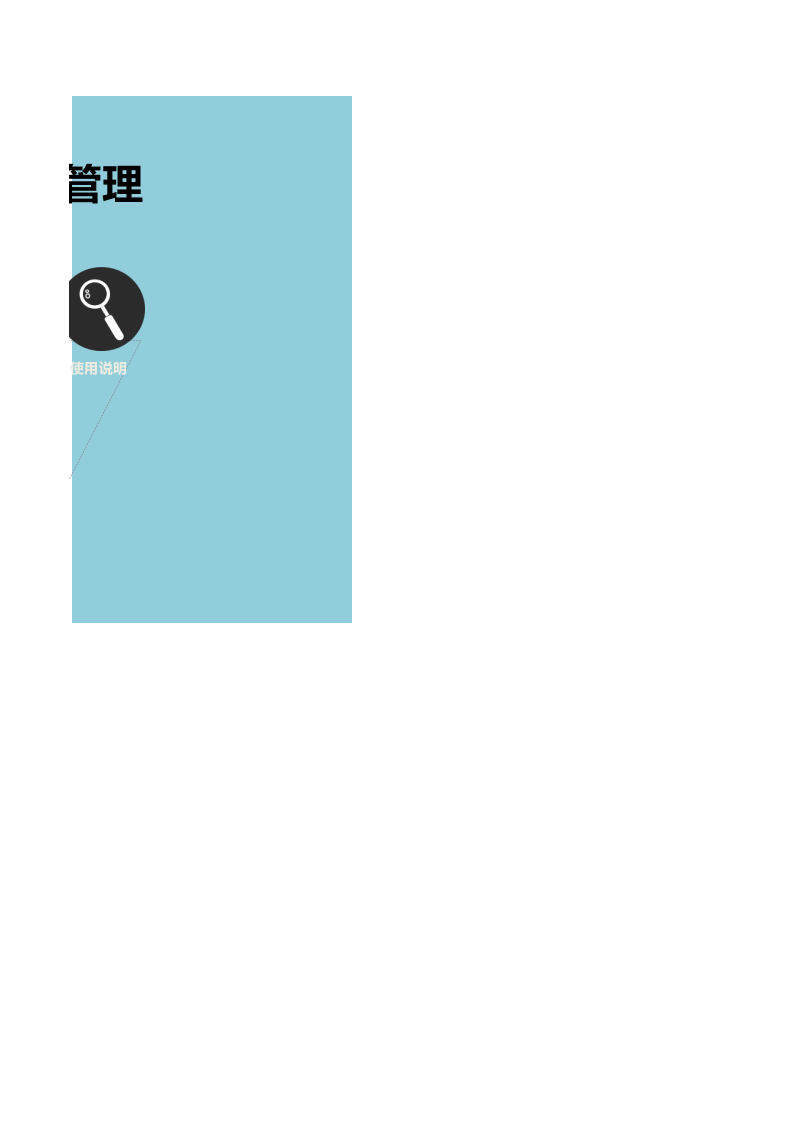 206 采购合同、应付账款Excel管理系统.xlsx 第2页