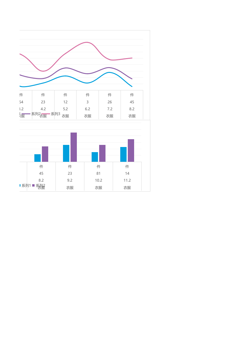 188 采购订货单8.xlsx 第3页
