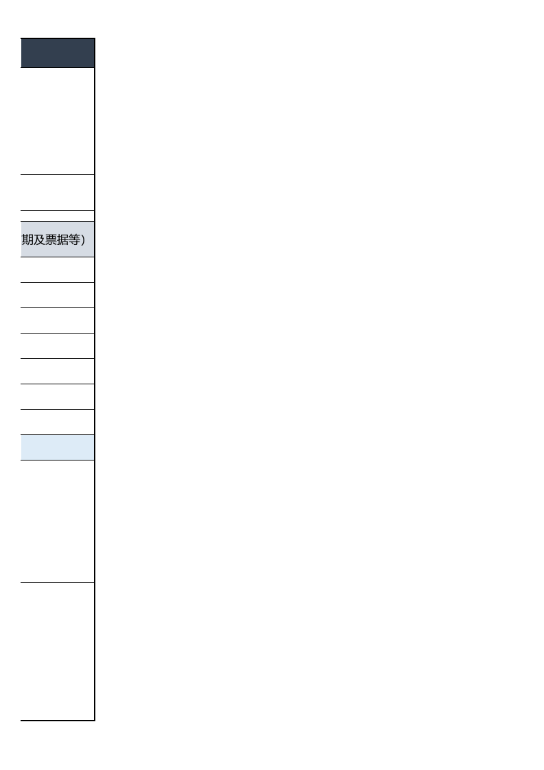179 采购订单格式报价单excel模板.xls 第2页