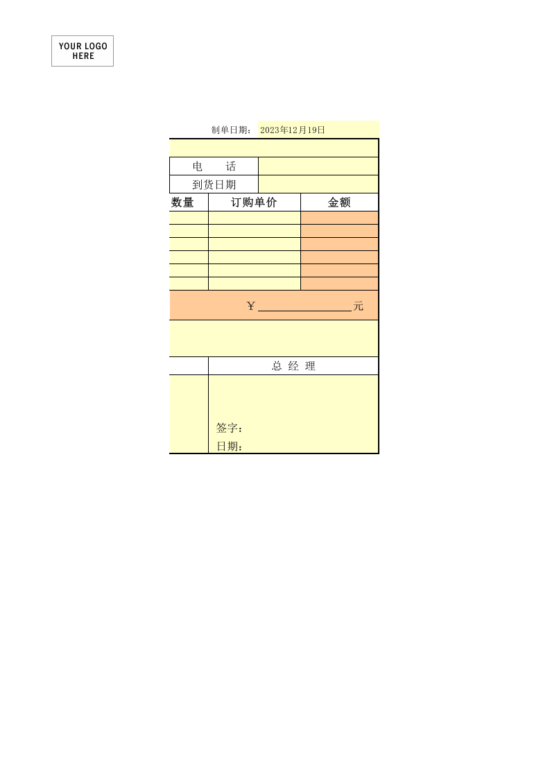 176 采购订单.xls 第2页