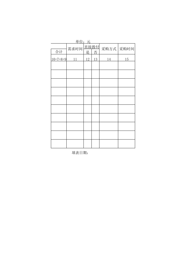 104 采购.xls 第2页