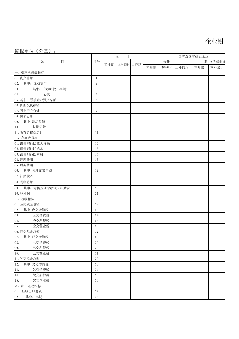 103 采购报表.xls 第1页