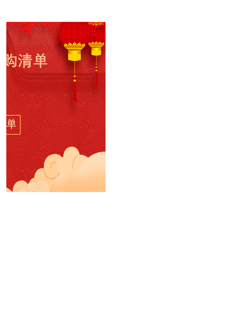 年会费用预算及采购清单表Excel表模版管理系统.xlsx 第2页