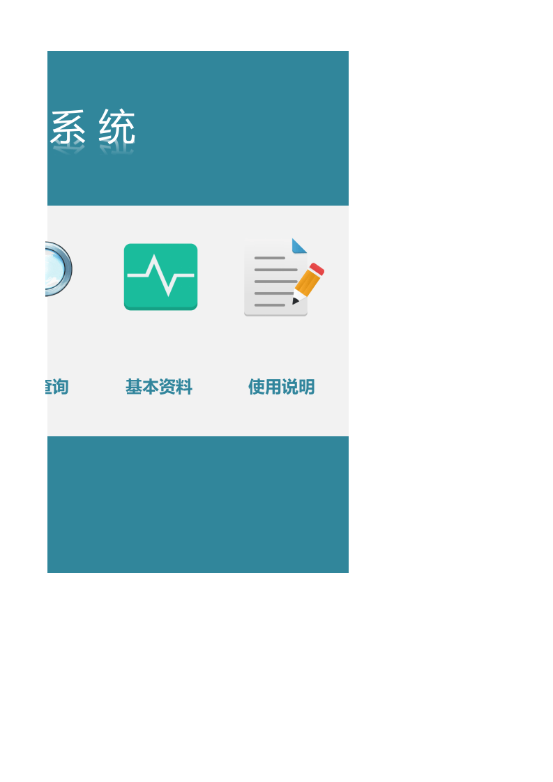 产 品 库 存 系 统.xlsx 第2页
