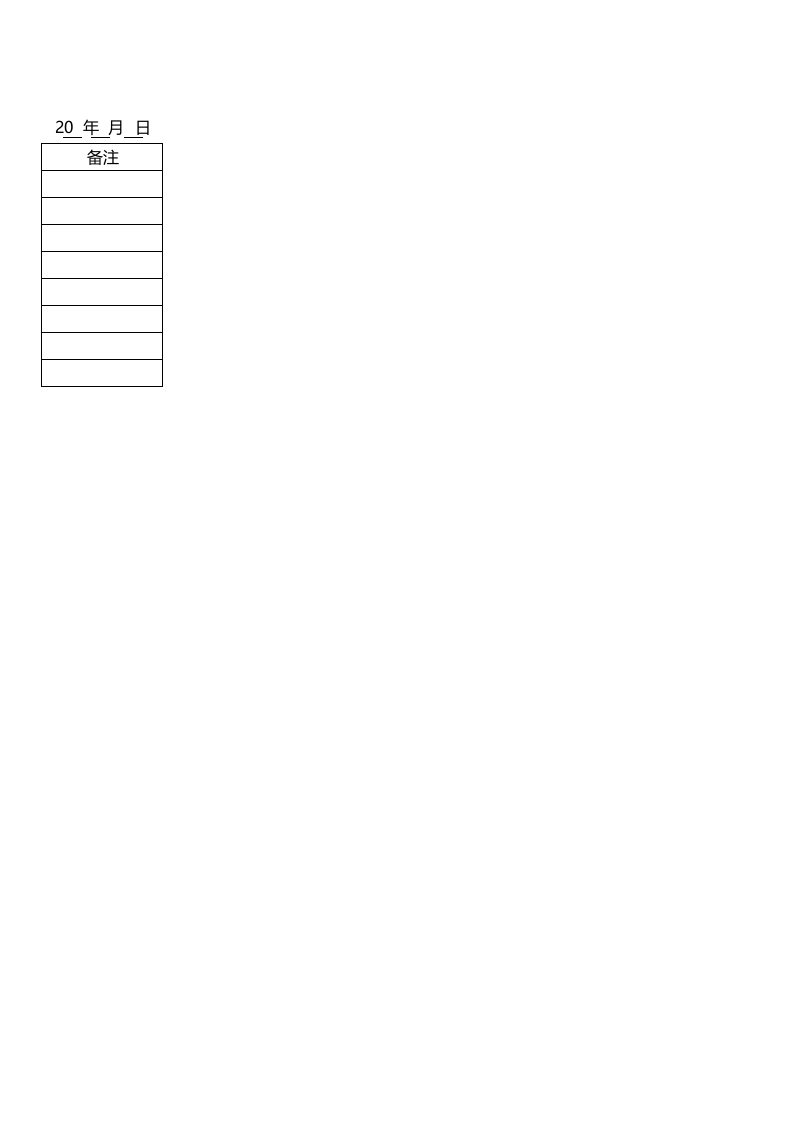 送货单(1).xlsx 第2页