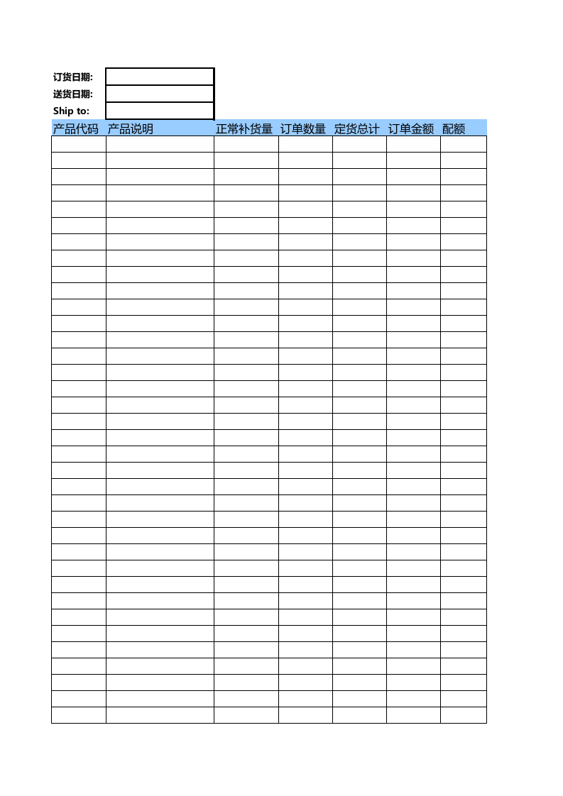 商品采购单.xlsx 第1页