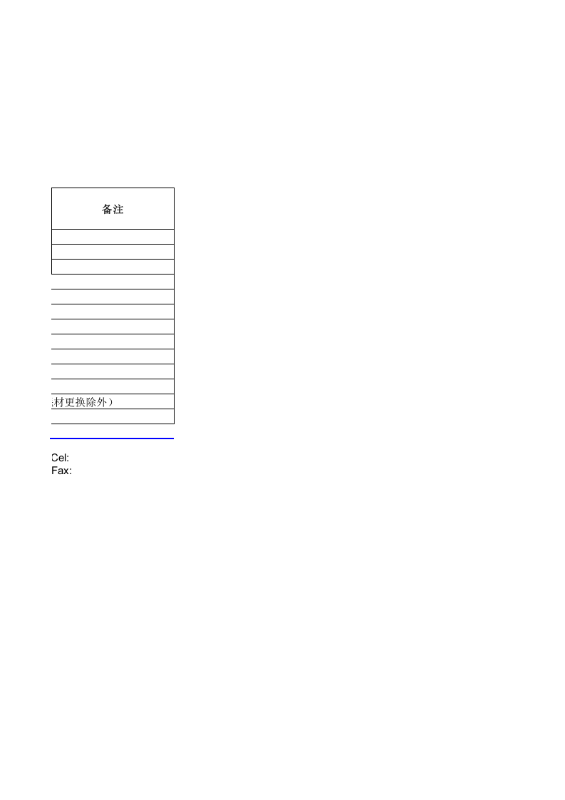 公司产品报价单.xlsx 第2页