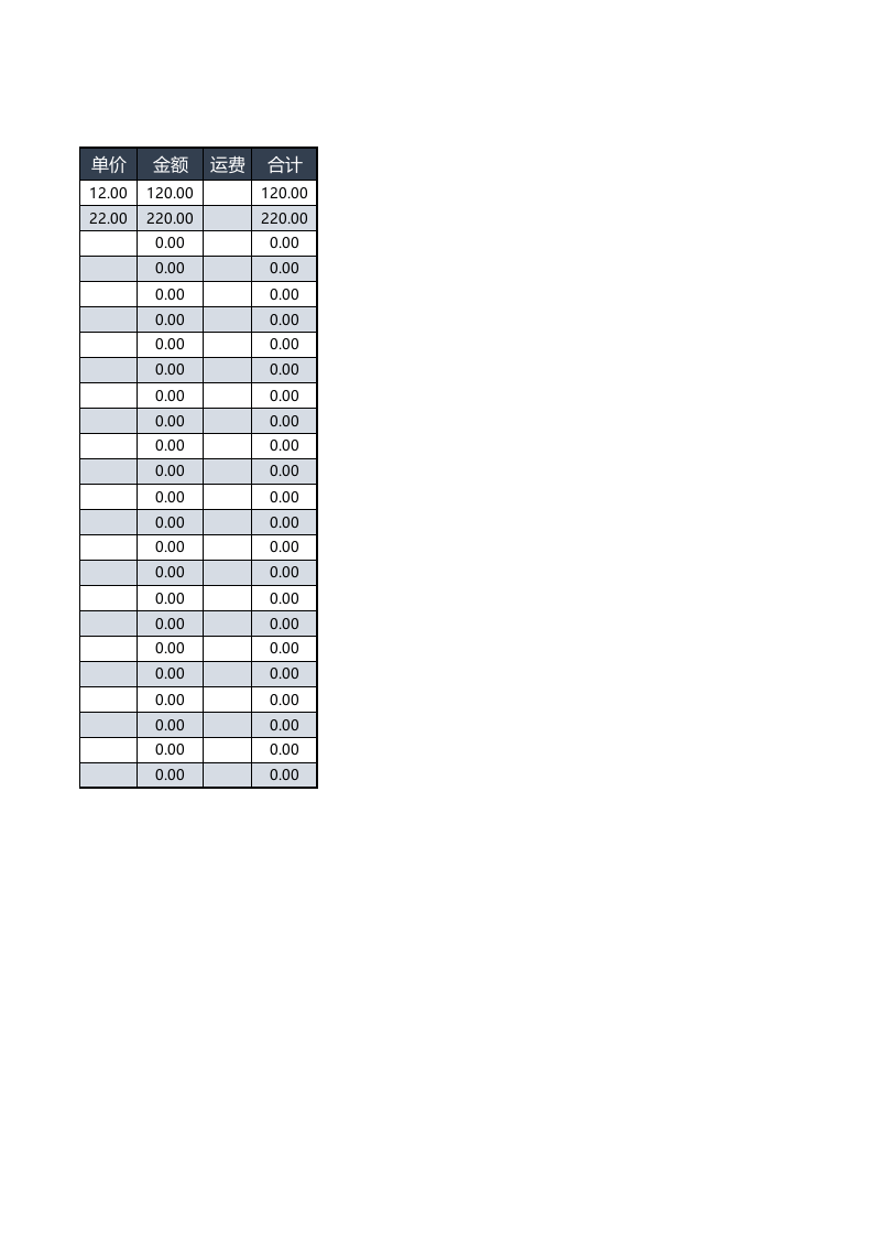 公司采购入库单.xlsx 第2页