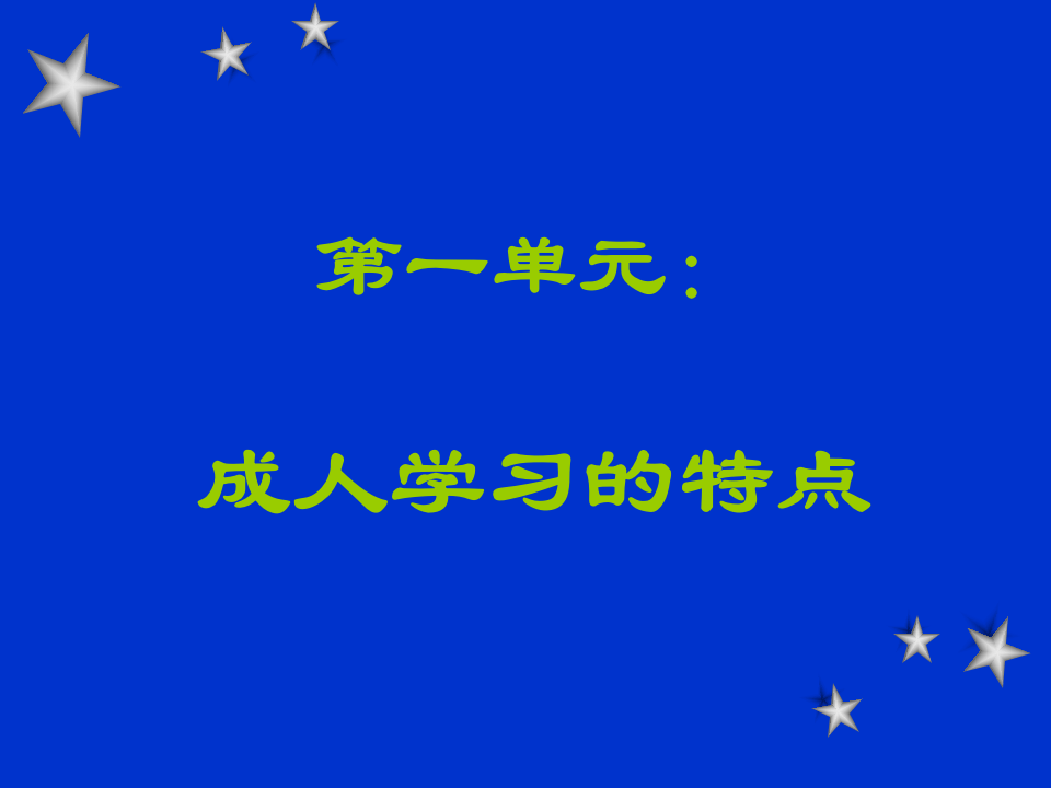 培训导师.ppt 第5页