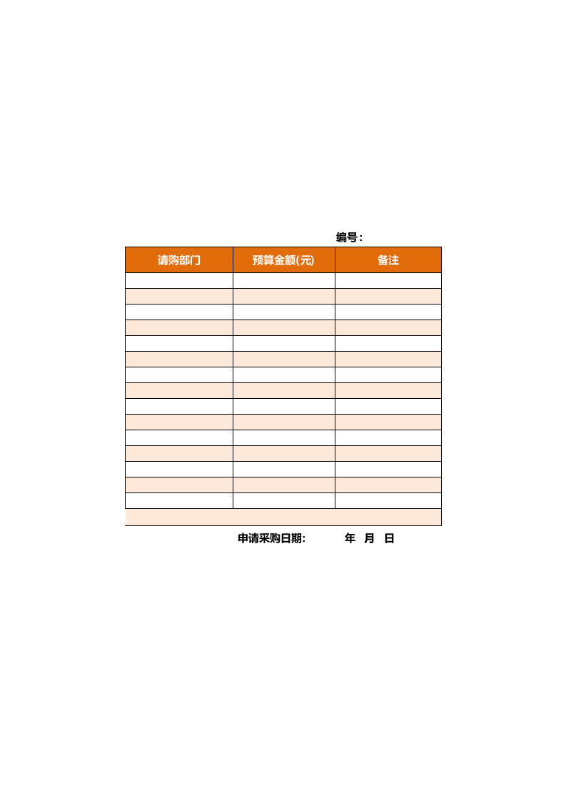 采购清单及物资出入库登记表.xlsx 第2页