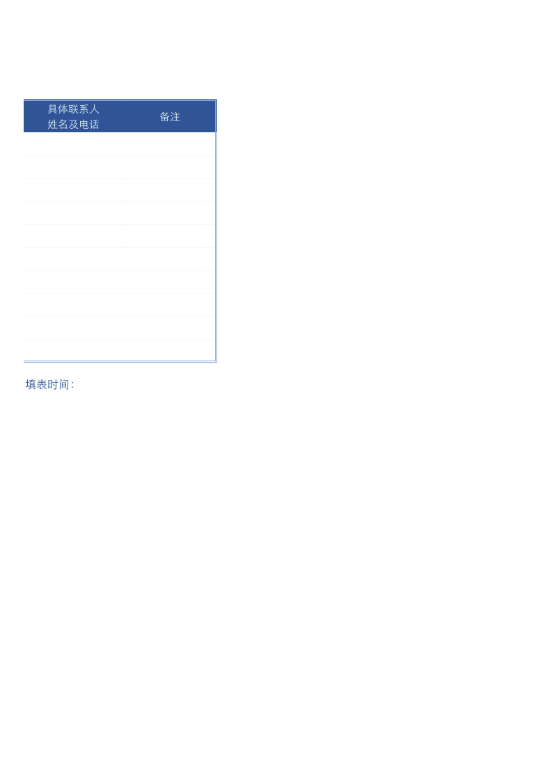 采购计划表.xlsx 第2页