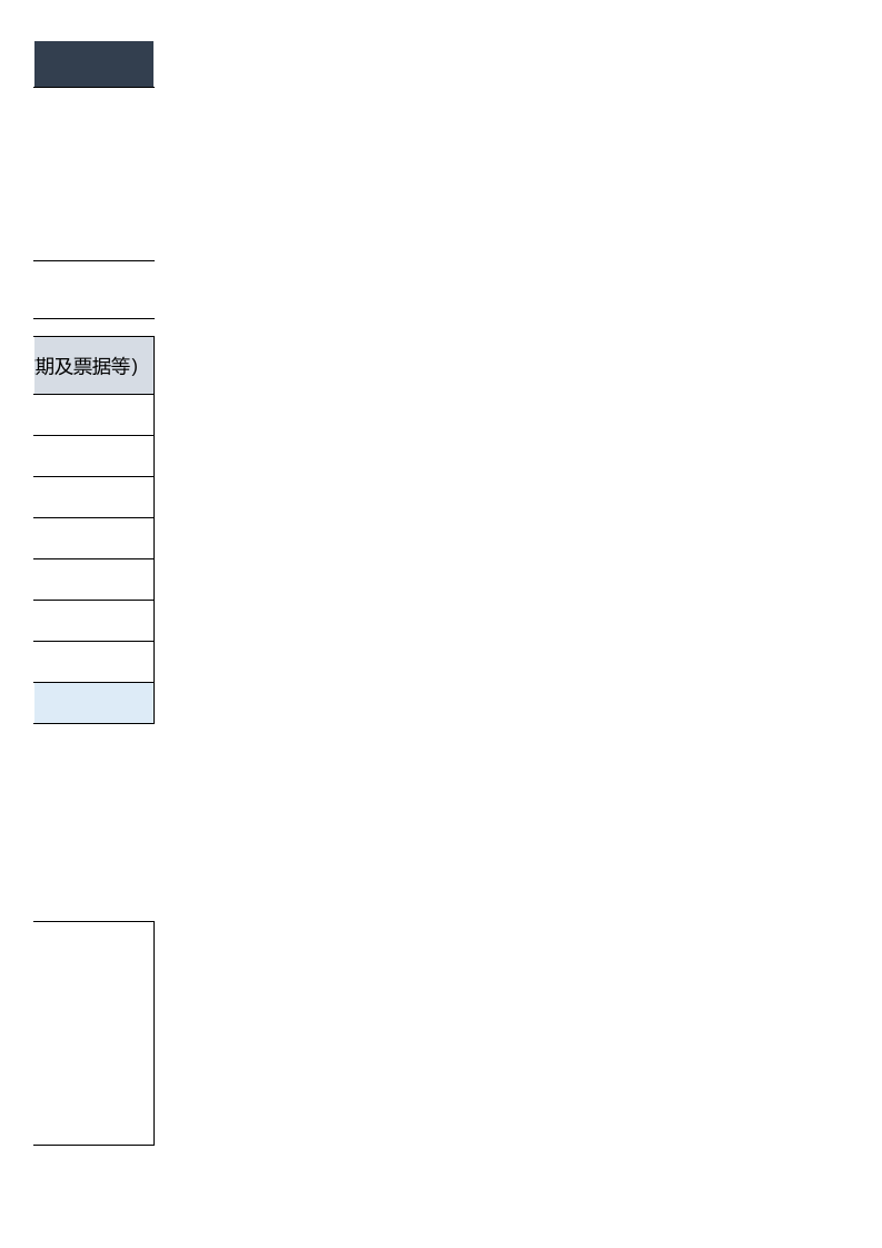 采购订单格式（报价单）.xlsx 第2页