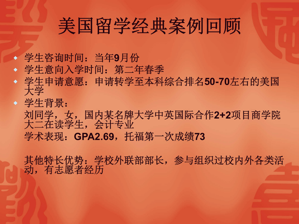 北京京城出国留学咨询服务有限公司_-_搜狐教育.ppt 第2页
