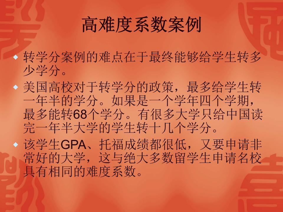 北京京城出国留学咨询服务有限公司_-_搜狐教育.ppt 第3页