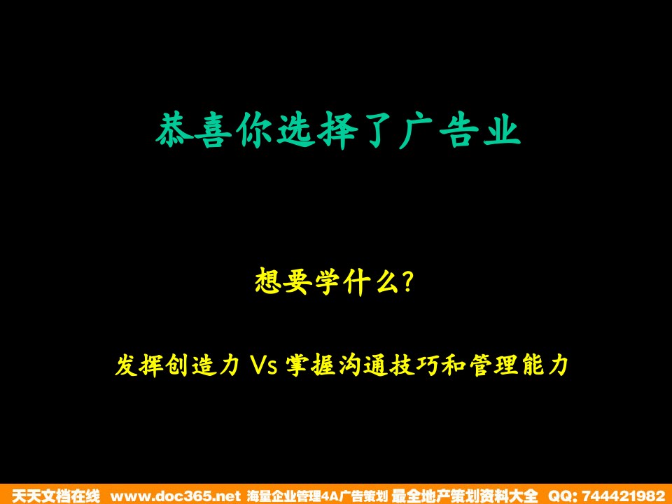 工作流程培训--客户服务的基本动作（PPT 26页）.ppt 第4页
