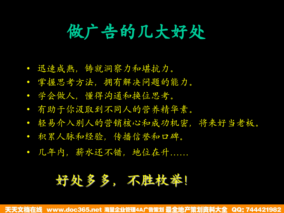 工作流程培训--客户服务的基本动作（PPT 26页）.ppt 第5页