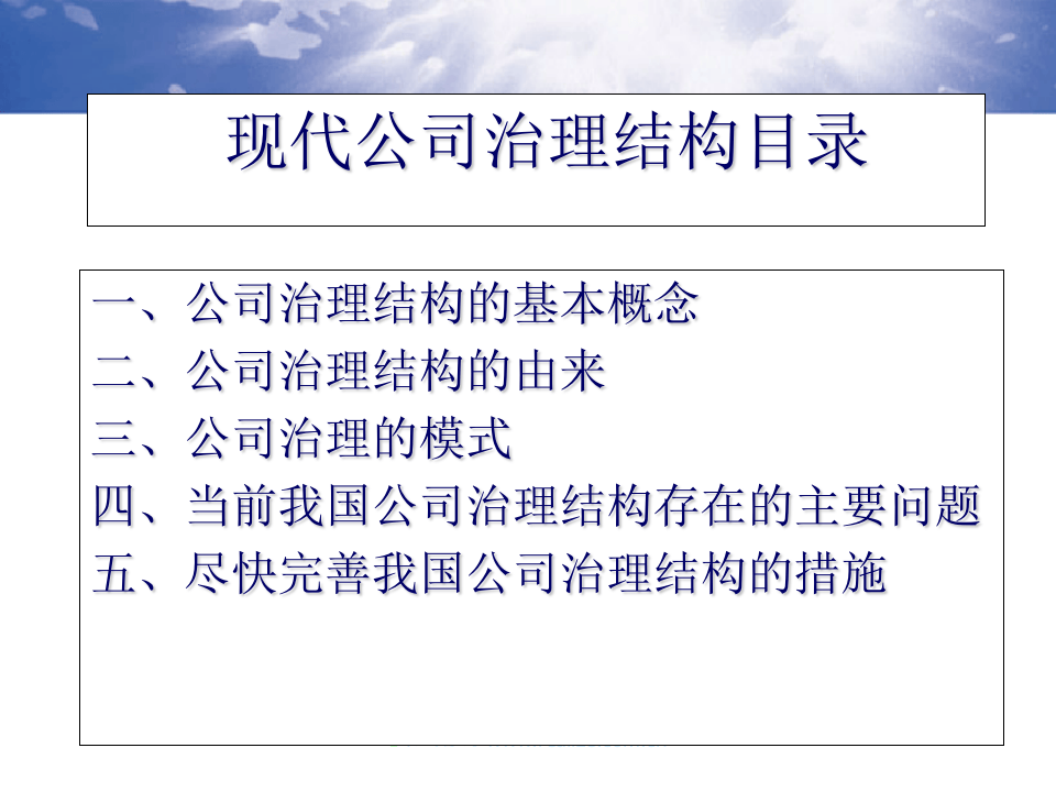 股权激励内训.ppt 第2页