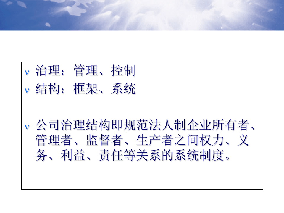 股权激励内训.ppt 第4页