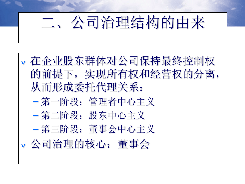 股权激励内训.ppt 第5页