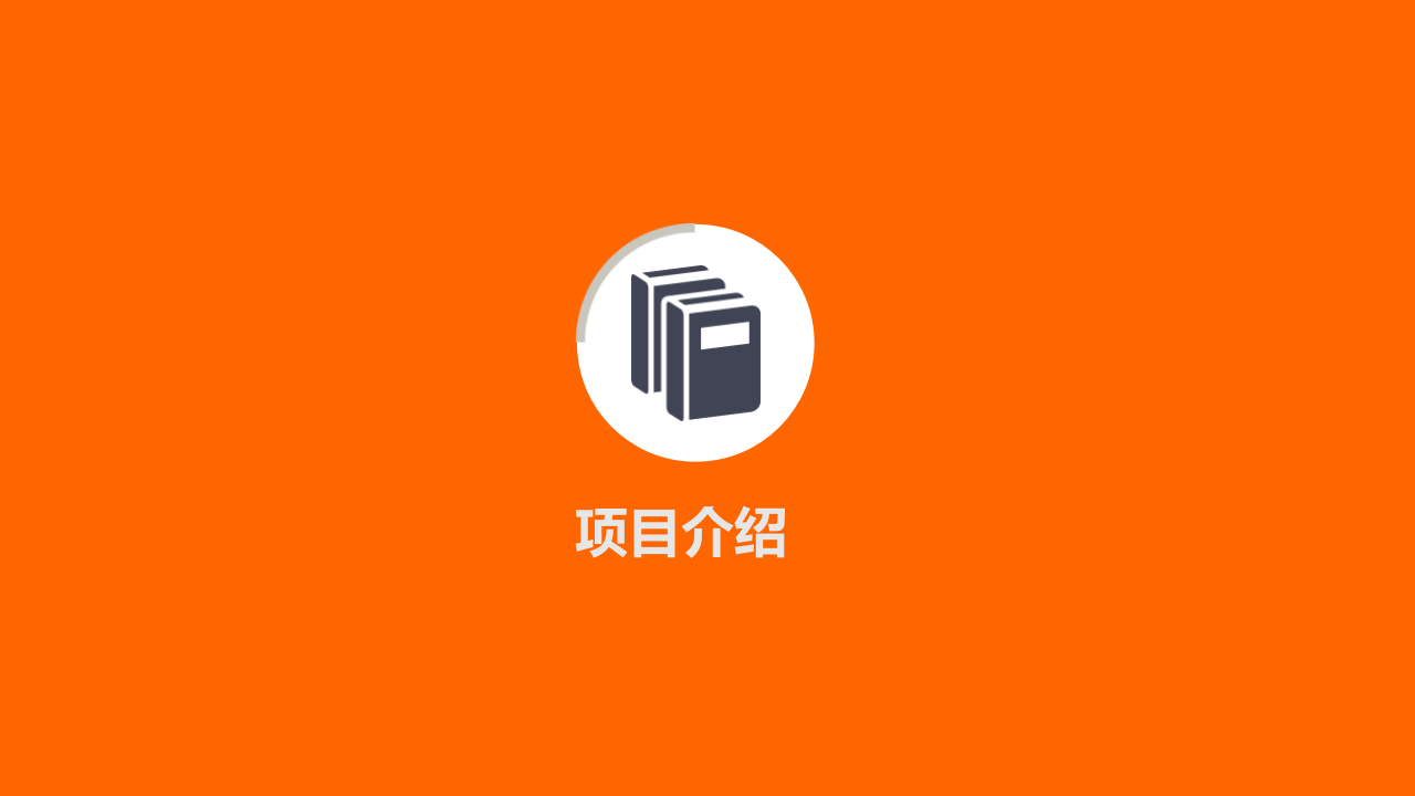 月子会所股权众筹路演方案.ppt 第3页