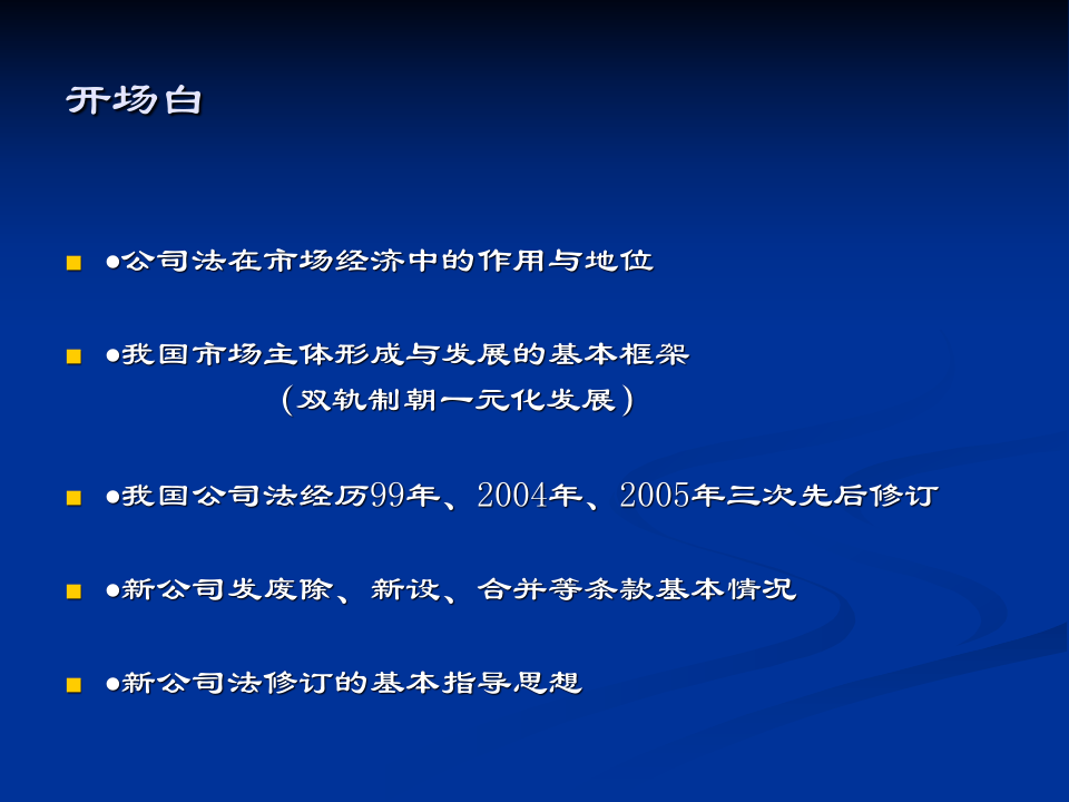 涉及股权纠纷案件的若干审判实物.ppt 第2页