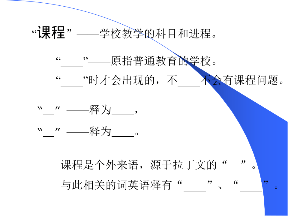 怎么设计培训课程.ppt 第2页