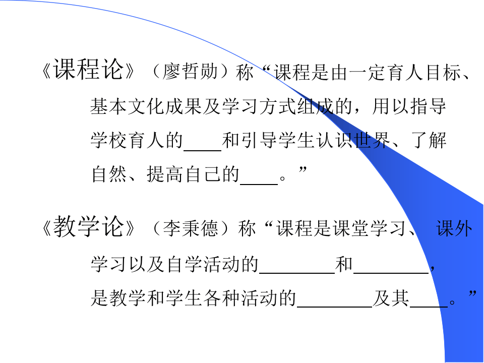 怎么设计培训课程.ppt 第3页