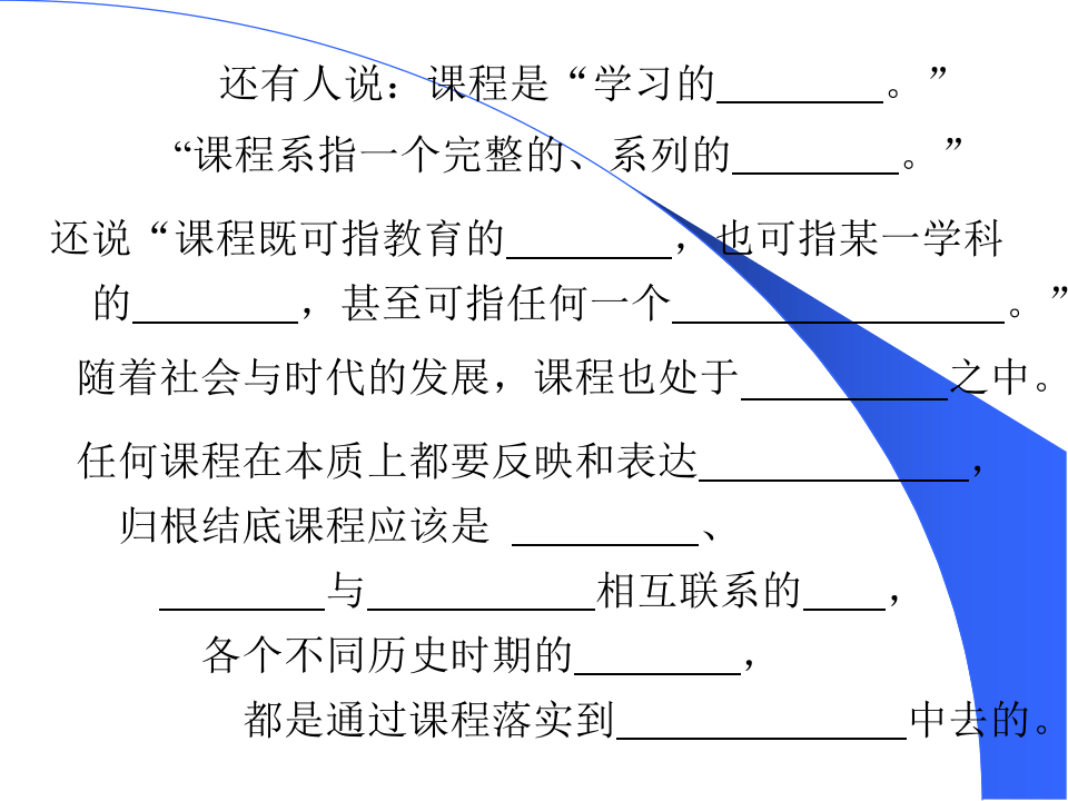 怎么设计培训课程.ppt 第4页