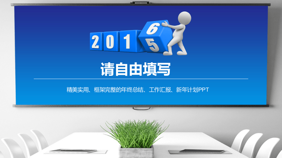 ppt版合作意向书.pptx 第1页