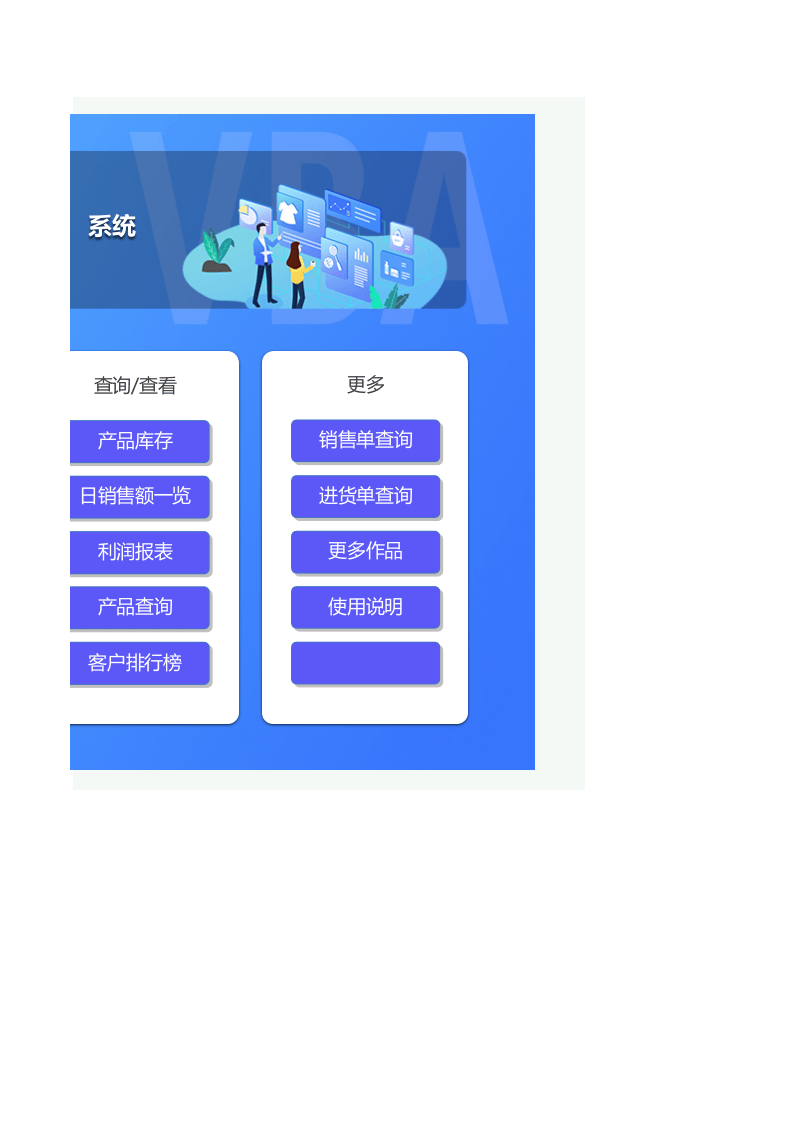 销售管理系统（专用售后）.xlsx 第2页