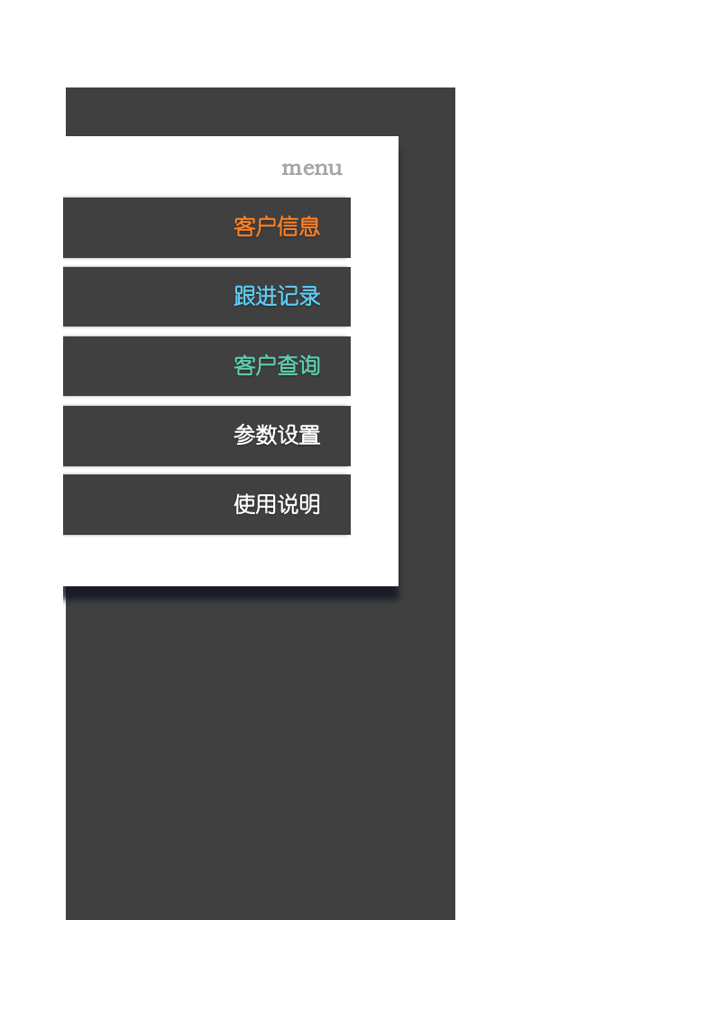 客户管理系统（一键查询、跟进）.xlsx 第3页