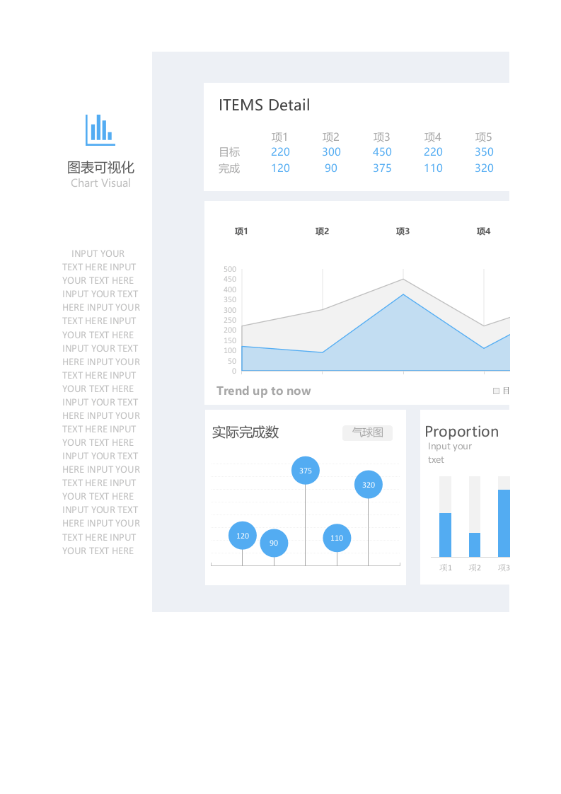 图表模板-清晰淡雅.xlsx 第1页