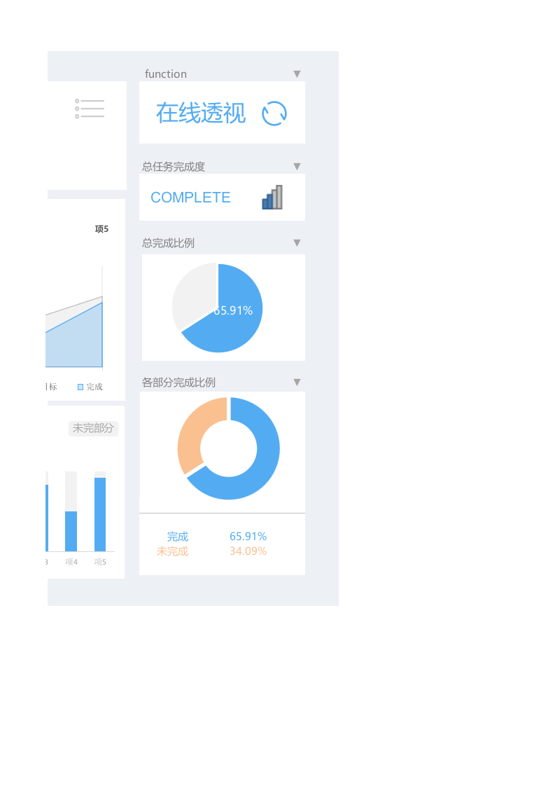 图表模板-清晰淡雅.xlsx 第2页