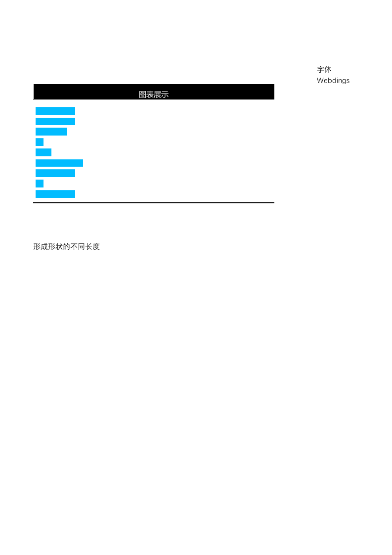 REPT制作甘特图.xlsx 第2页