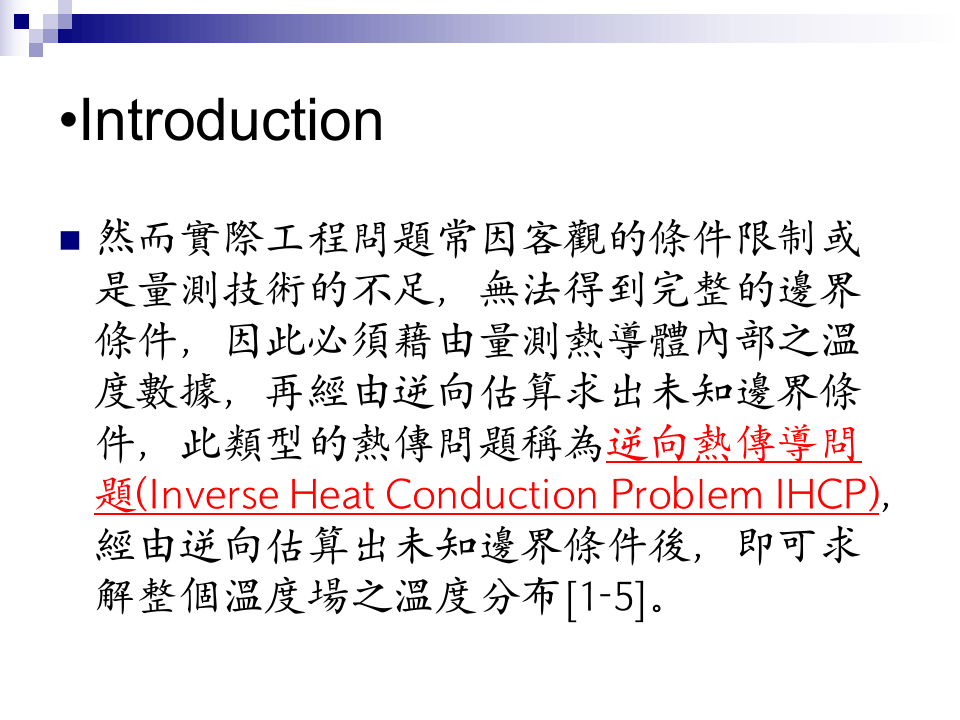 微機電系統分析報告.ppt 第3页