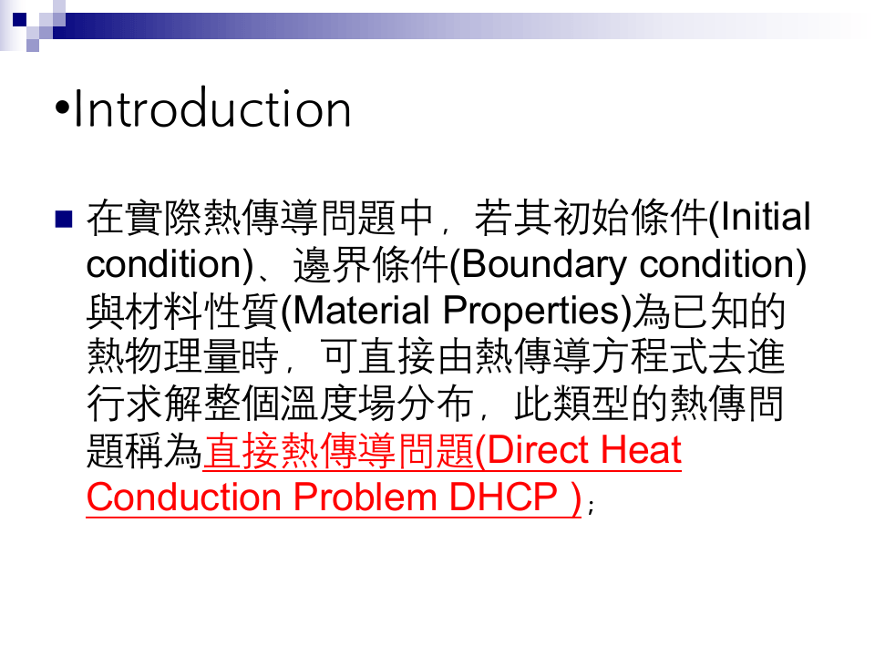 微机电系统分析报告.ppt 第2页