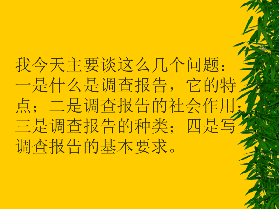 如何作~2.PPT 第2页