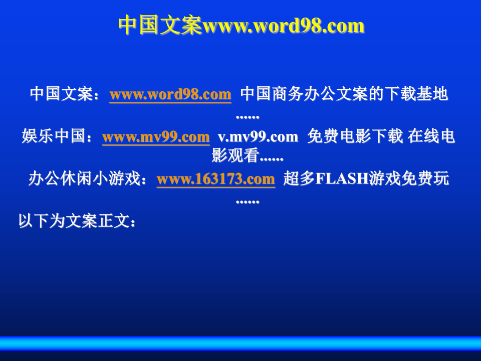 如何在媒介购买中完美的实现媒介计划.ppt 第2页