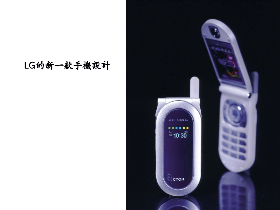 全球顶级产品的设计.ppt 第3页